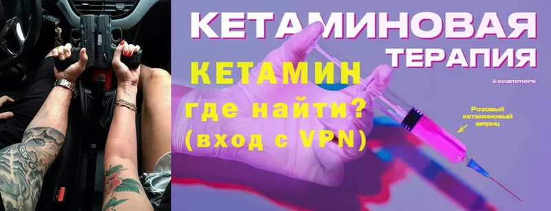 Кетамин VHQ  купить наркоту  Няндома 